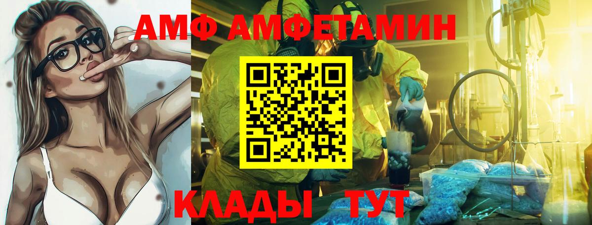 АМФЕТАМИН 98%  АМФЕТАМИН  Кузнецк  Вход с VPN  АМФ 