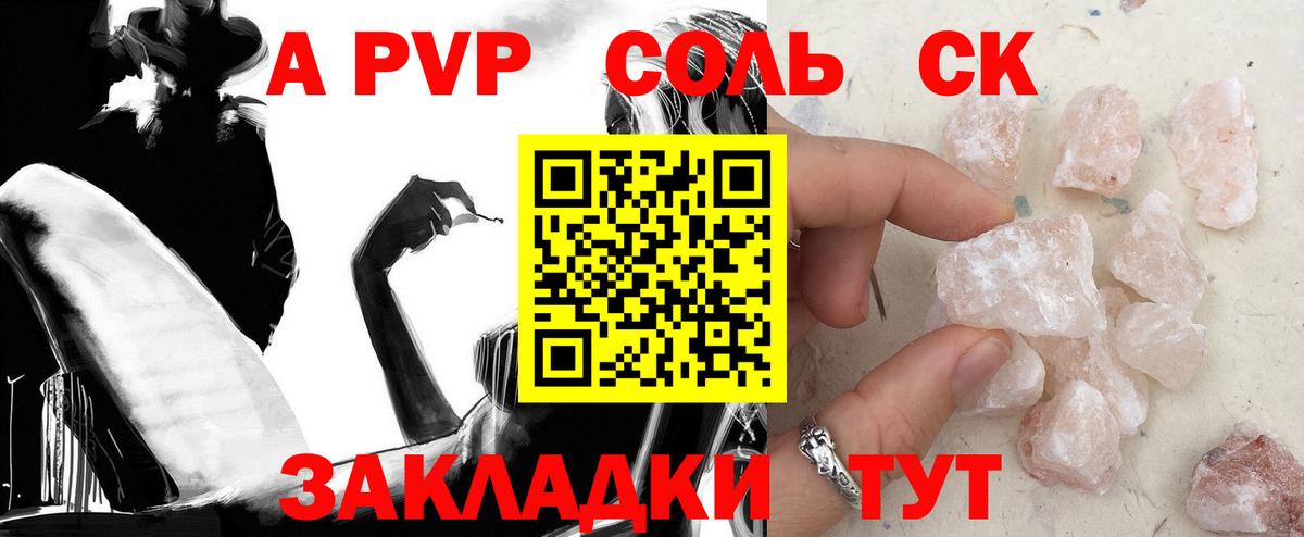 Alpha-PVP Соль  APVP Crystall  Кузнецк  магазин  наркотиков  A-PVP  A PVP Crystall  Вход с VPN 