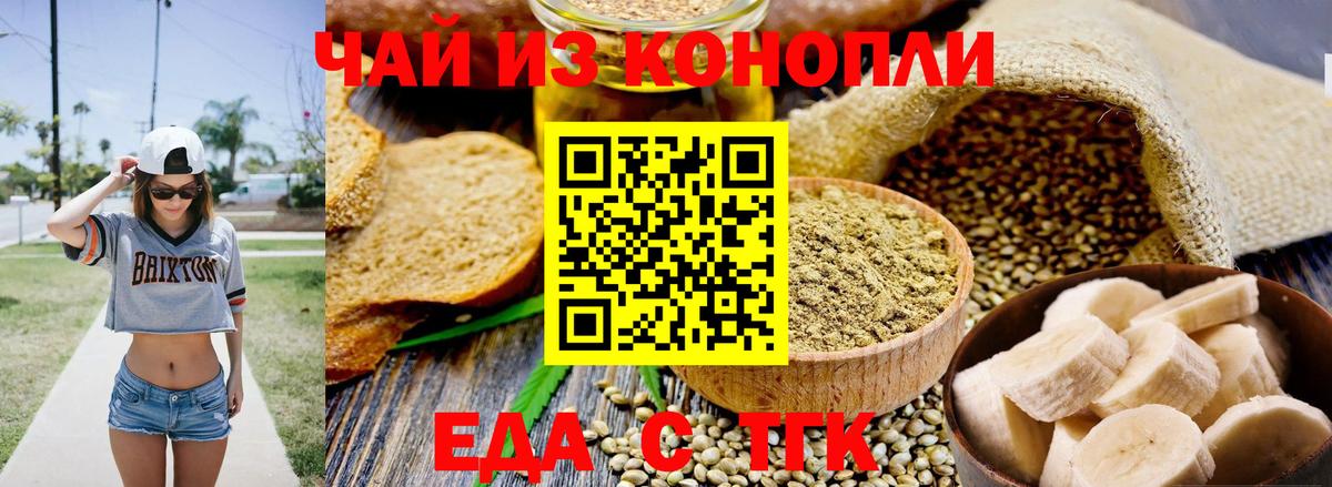Canna-Cookies конопля  Вход с VPN  Кузнецк 