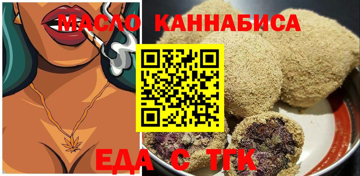 Вейп ТГК Кузнецк