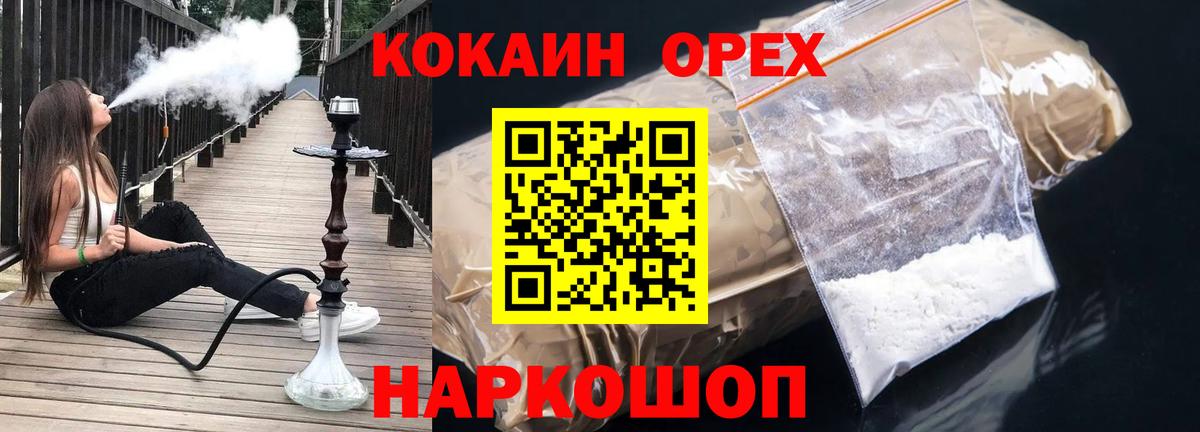 Кокаин  Вход с VPN  КОКАИН Fish Scale  Кузнецк  COCAIN Fish Scale 