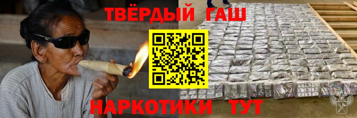 Кузнецк  ГАШИШ гашик  Вход с VPN 