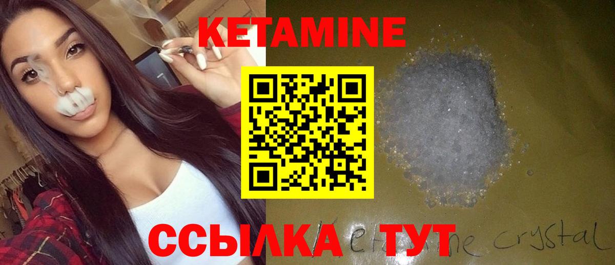 Кетамин VHQ Кузнецк