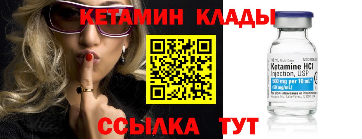 КЕТАМИН VHQ  Кетамин ketamine  блэк спрут ONION  Кузнецк  Вход с VPN 