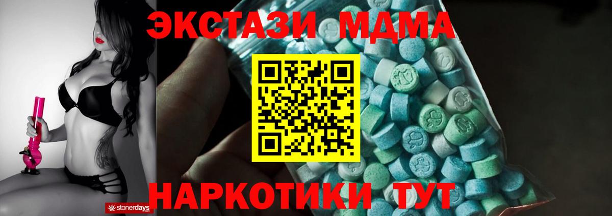 Кузнецк  MDMA crystal  Вход с VPN  MDMA Molly 