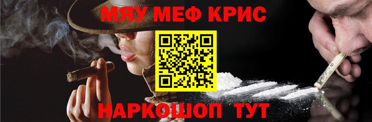 Мефедрон  МЕФ 4 MMC  Вход с VPN  Кузнецк  МЯУ-МЯУ mephedrone 