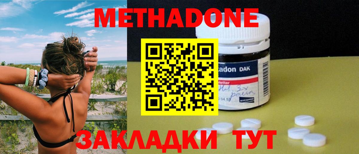 Кузнецк  Метадон мёд  Метадон VHQ  Вход с VPN 