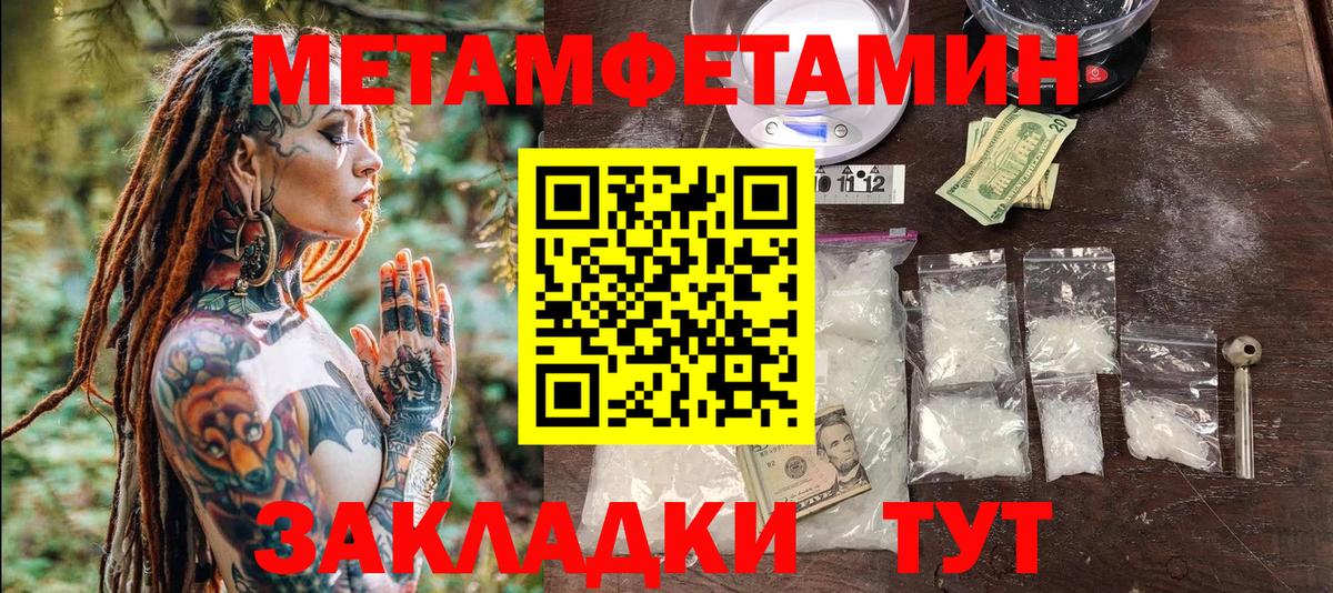 Кузнецк  МЕТАМФЕТАМИН Декстрометамфетамин 99.9%  Вход с VPN  МЕТАМФЕТАМИН Декстрометамфетамин 99.9% 