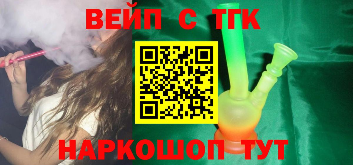 Кузнецк  Дистиллят ТГК гашишное масло  ТГК жижа  Вход с VPN 