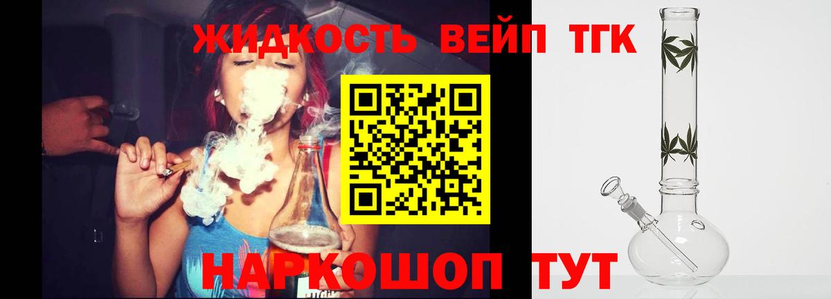 Дистиллят ТГК THC oil Кузнецк