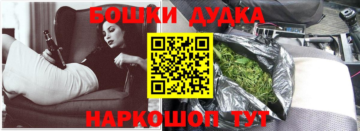Бошки марихуана конопля  Шишки марихуана гибрид  Вход с VPN  Кузнецк  Бошки Шишки гибрид 